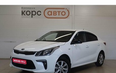 KIA Rio IV, 2017 год, 1 421 000 рублей, 1 фотография