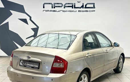 KIA Cerato I, 2006 год, 399 000 рублей, 3 фотография