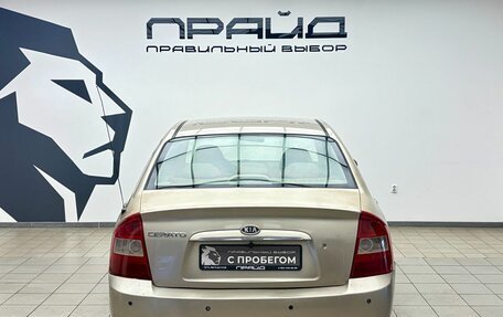 KIA Cerato I, 2006 год, 399 000 рублей, 4 фотография