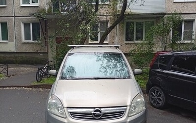 Opel Zafira B, 2008 год, 550 000 рублей, 1 фотография