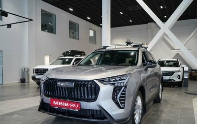 Haval Jolion, 2026 год, 2 899 000 рублей, 1 фотография