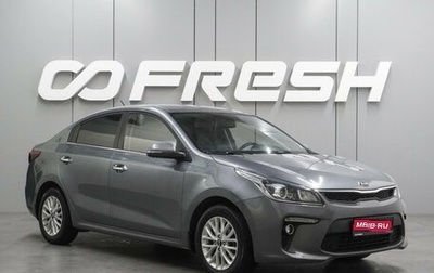 KIA Rio IV, 2017 год, 1 389 000 рублей, 1 фотография