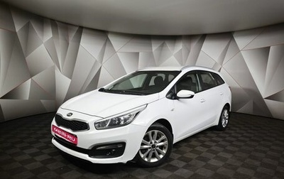 KIA cee'd III, 2017 год, 1 085 150 рублей, 1 фотография