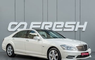 Mercedes-Benz S-Класс, 2012 год, 2 090 000 рублей, 1 фотография