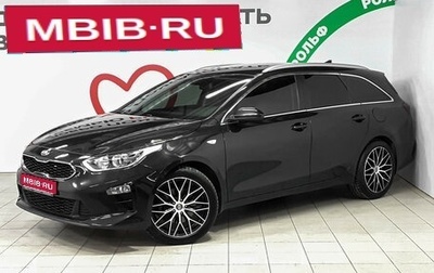 KIA cee'd III, 2020 год, 1 970 000 рублей, 1 фотография