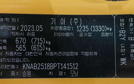 KIA Morning III, 2023 год, 1 030 123 рублей, 19 фотография