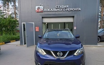 Nissan Qashqai, 2015 год, 1 770 000 рублей, 1 фотография