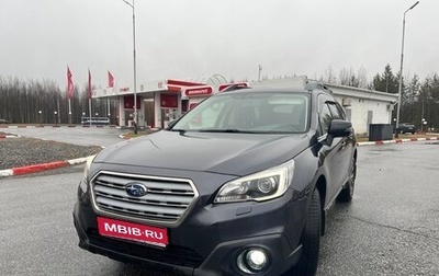 Subaru Outback IV рестайлинг, 2015 год, 2 150 000 рублей, 1 фотография