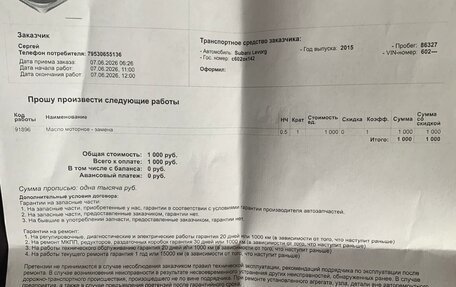 Subaru Levorg I, 2014 год, 1 560 000 рублей, 21 фотография