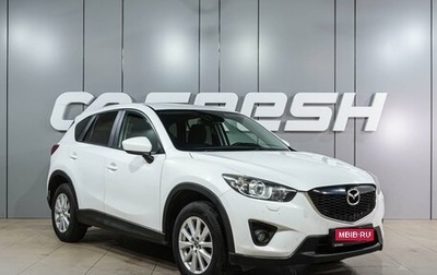 Mazda CX-5 II, 2013 год, 1 399 000 рублей, 1 фотография