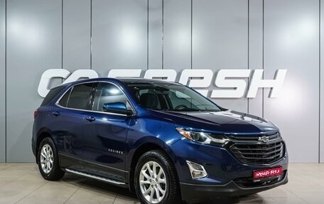 Chevrolet Equinox III, 2018 год, 1 899 000 рублей, 1 фотография