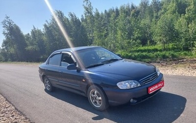 KIA Spectra II (LD), 2007 год, 280 000 рублей, 1 фотография