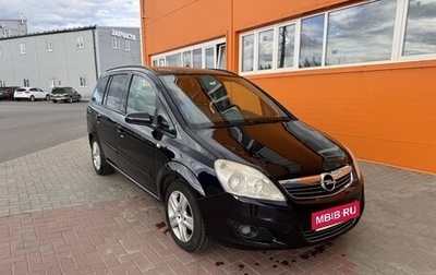 Opel Zafira B, 2008 год, 700 000 рублей, 1 фотография