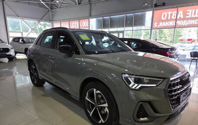Audi Q3, 2026 год, 3 949 900 рублей, 1 фотография