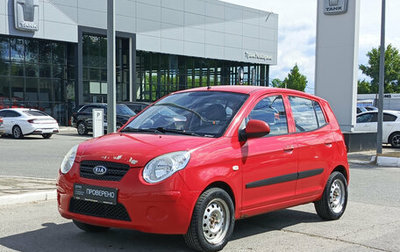 KIA Picanto I, 2009 год, 400 000 рублей, 1 фотография