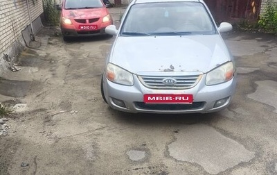 KIA Cerato I, 2007 год, 150 000 рублей, 1 фотография