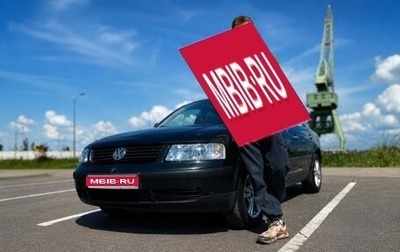 Volkswagen Passat B5+ рестайлинг, 1999 год, 129 590 рублей, 1 фотография