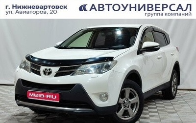 Toyota RAV4, 2013 год, 1 950 000 рублей, 1 фотография