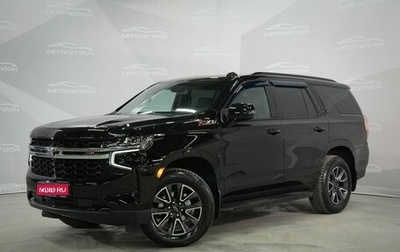 Chevrolet Tahoe IV, 2021 год, 7 690 000 рублей, 1 фотография