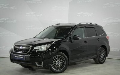 Subaru Forester, 2018 год, 2 610 000 рублей, 1 фотография