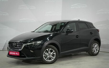 Mazda CX-3 I, 2021 год, 1 815 000 рублей, 1 фотография