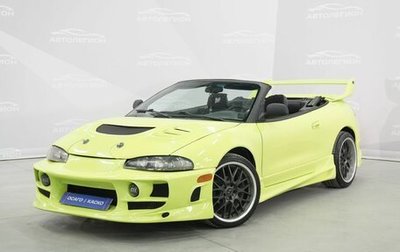Mitsubishi Eclipse III, 1999 год, 1 350 000 рублей, 1 фотография