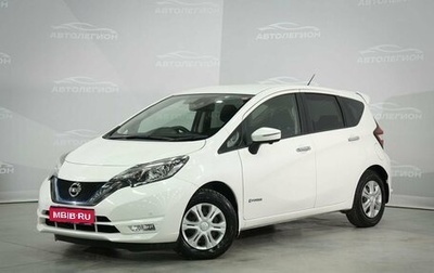 Nissan Note II рестайлинг, 2017 год, 1 199 000 рублей, 1 фотография