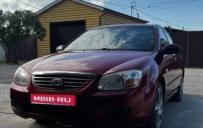 KIA Cerato I, 2008 год, 770 000 рублей, 1 фотография