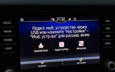 Skoda Kodiaq I, 2023 год, 3 100 000 рублей, 20 фотография