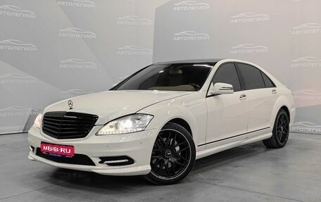 Mercedes-Benz S-Класс, 2010 год, 2 050 000 рублей, 1 фотография