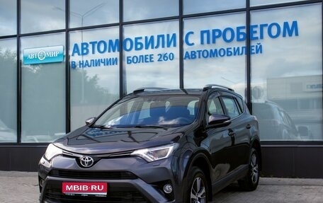 Toyota RAV4, 2016 год, 1 949 000 рублей, 1 фотография