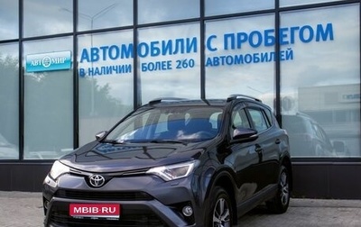 Toyota RAV4, 2016 год, 1 949 000 рублей, 1 фотография