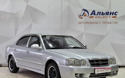 KIA Magentis I, 2004 год, 310 000 рублей, 1 фотография