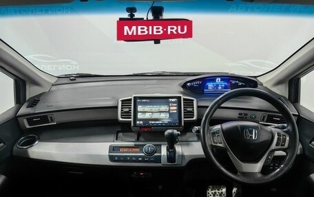 Honda Freed I, 2013 год, 1 180 000 рублей, 12 фотография