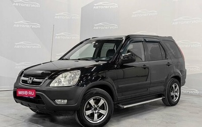 Honda CR-V II рестайлинг, 2002 год, 835 000 рублей, 1 фотография