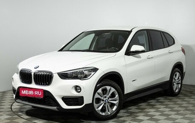 BMW X1, 2016 год, 1 899 700 рублей, 1 фотография