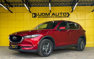 Mazda CX-5 II, 2018 год, 1 899 000 рублей, 1 фотография