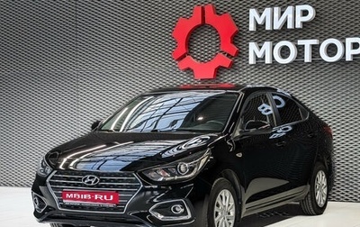 Hyundai Solaris II рестайлинг, 2017 год, 1 250 000 рублей, 1 фотография