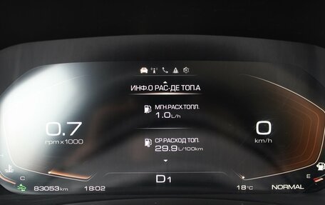 Haval F7 I, 2023 год, 2 120 000 рублей, 11 фотография