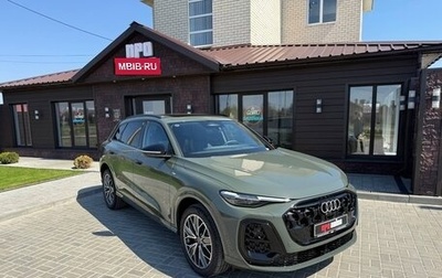 Audi Q5, 2026 год, 5 950 000 рублей, 1 фотография