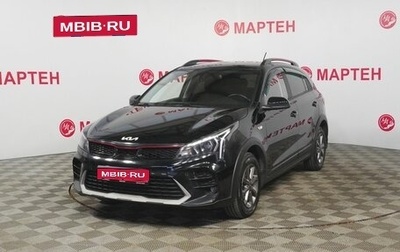 KIA Rio IV, 2021 год, 1 854 000 рублей, 1 фотография