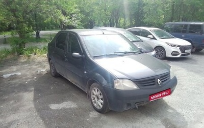 Renault Logan I, 2007 год, 120 000 рублей, 1 фотография