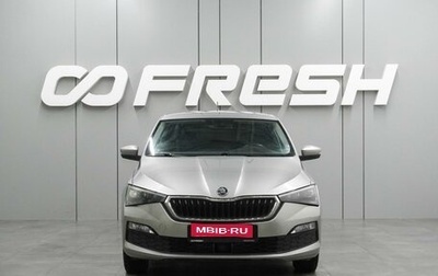 Skoda Rapid II, 2020 год, 1 499 000 рублей, 1 фотография