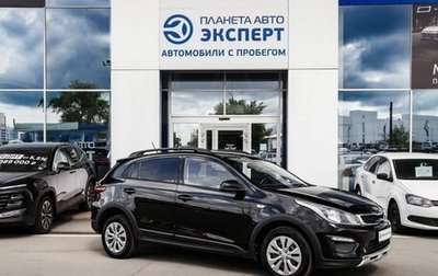 KIA Rio IV, 2019 год, 1 495 000 рублей, 1 фотография