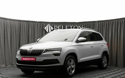 Skoda Karoq I, 2020 год, 2 470 000 рублей, 1 фотография