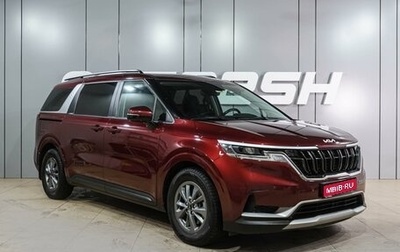 KIA Carnival, 2021 год, 3 699 000 рублей, 1 фотография