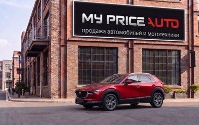 Mazda CX-30 I, 2021 год, 2 370 000 рублей, 1 фотография