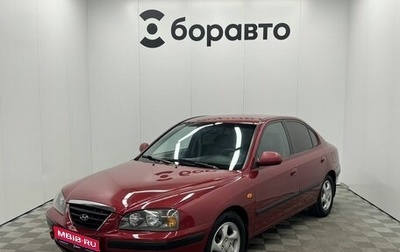 Hyundai Elantra III, 2005 год, 590 000 рублей, 1 фотография