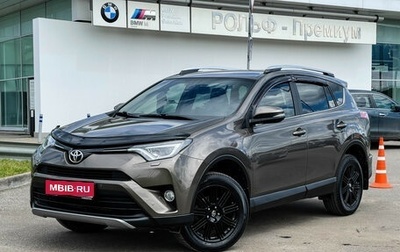Toyota RAV4, 2017 год, 3 047 000 рублей, 1 фотография