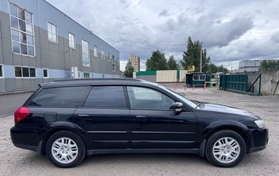 Subaru Outback III, 2005 год, 950 000 рублей, 1 фотография